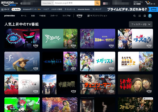 アマプラビデオイメージ