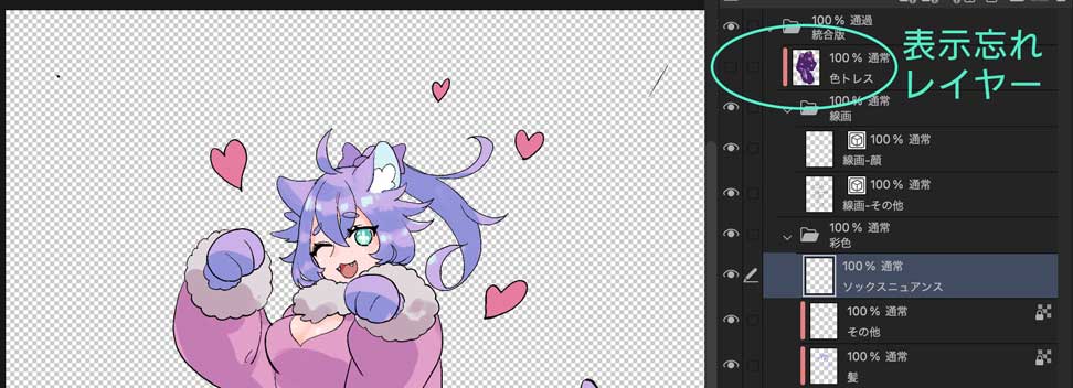 表示忘れレイヤーの例