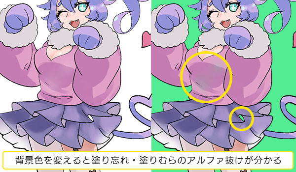 アルファ抜けのチェック方法:背景色を変える