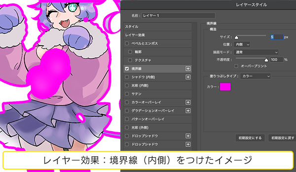 境界線でチェックする方法:Photoshop