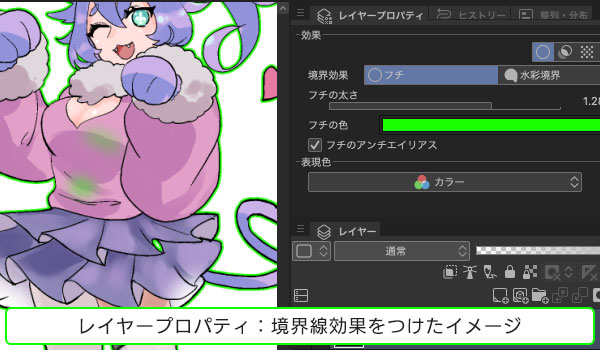 境界線でチェックする方法:クリスタ