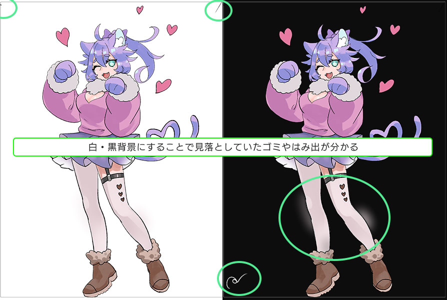 背景色を変えることでゴミやはみ出しを可視化したイメージ