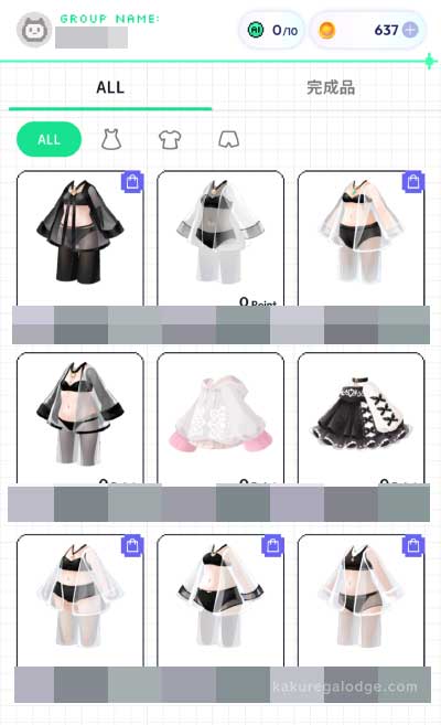 肌露出の多い服イメージ