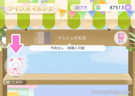 ポケツイマルシェ:出品したイメージ