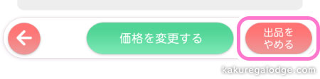ポケツイマルシェ:アイテムを一つずつ片付ける2