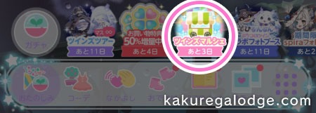 ポケツイマルシェ：お店に入るボタン