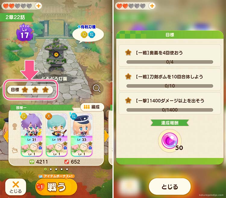 目標