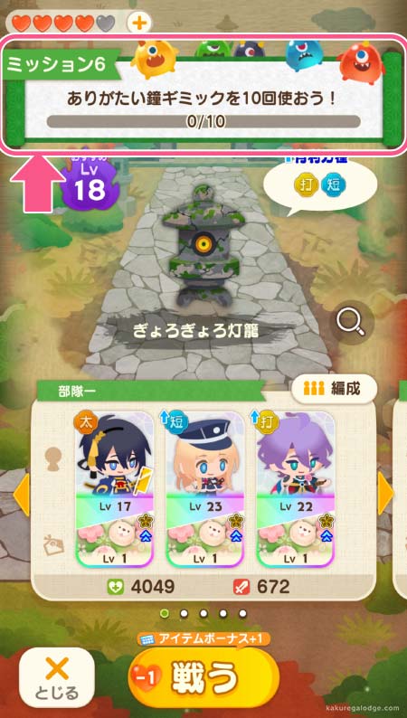 ミッション